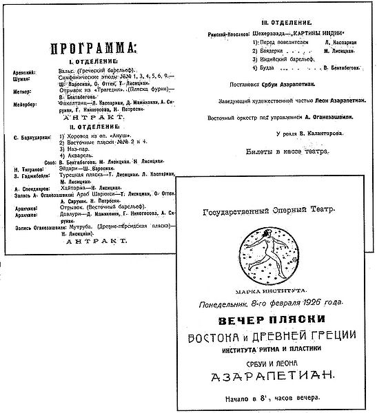 Файл:Программа концерта Вечер пляски 08.02.1926.jpg
