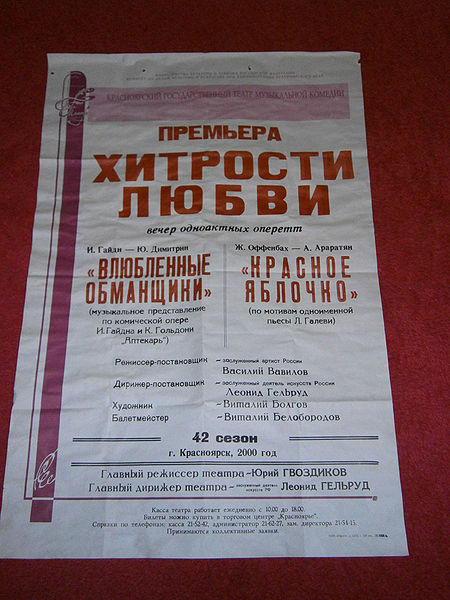 Файл:Хитрости любви.jpg