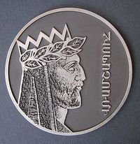 «ՎՌԱՄՇԱՊՈՒՀ».jpg
