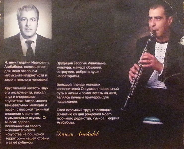 Файл:Агабабов Эмиль2.jpg