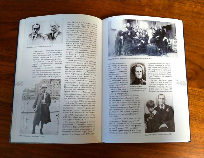 Файл:Книга «Наша Осетия. Эребуни» 3.png