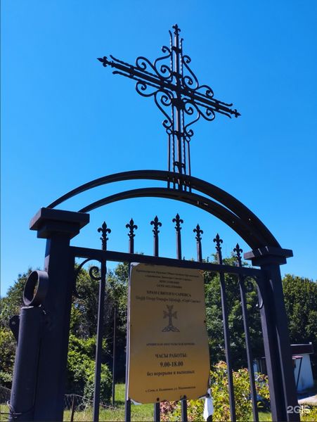 Файл:Церковь Сурб Саркис (Лазаревское) 2.jpg