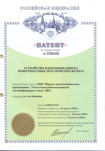 Файл:Багдасарян Сергей Александрович25.jpg