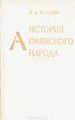 Парсамян, Вардан Арамович12.jpg