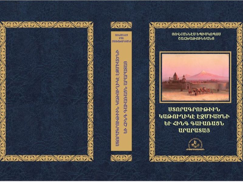 Файл:Шаххатунянц Ованнес.jpg