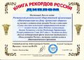 «Нахичеванская-на-Дону армянская община»5.jpg
