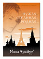 Азнавур Миша5.jpg