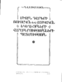 Айвазян К. В. история отношений1.png