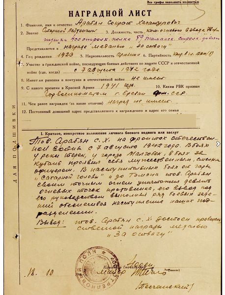 Файл:Арабян Сократ Хачатурович70.jpg