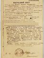 Арабян Сократ Хачатурович70.jpg