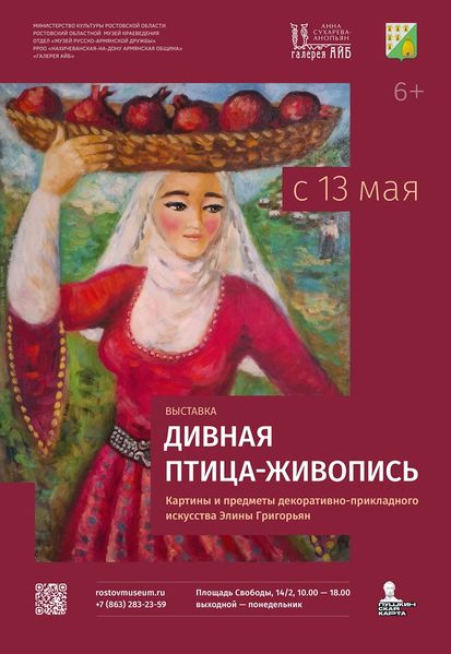 Файл:Григорьян Элина Валентиновна6.jpg