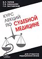 Книга Бабаханян Роберт Вардгесович 3.jpg