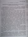Саркисян Ерванд Хачатурович3.jpg