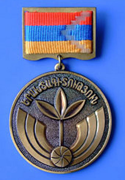 Файл:Yerakhtagitutyun.jpg