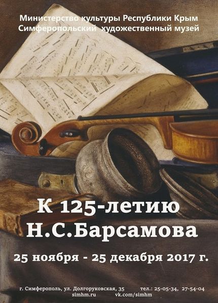Файл:Выставка 2017.jpg