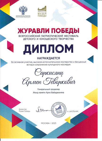 Файл:Саркисянц Армен Геворкович011.jpg