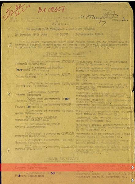 Файл:Арабян Сократ Хачатурович40.jpg