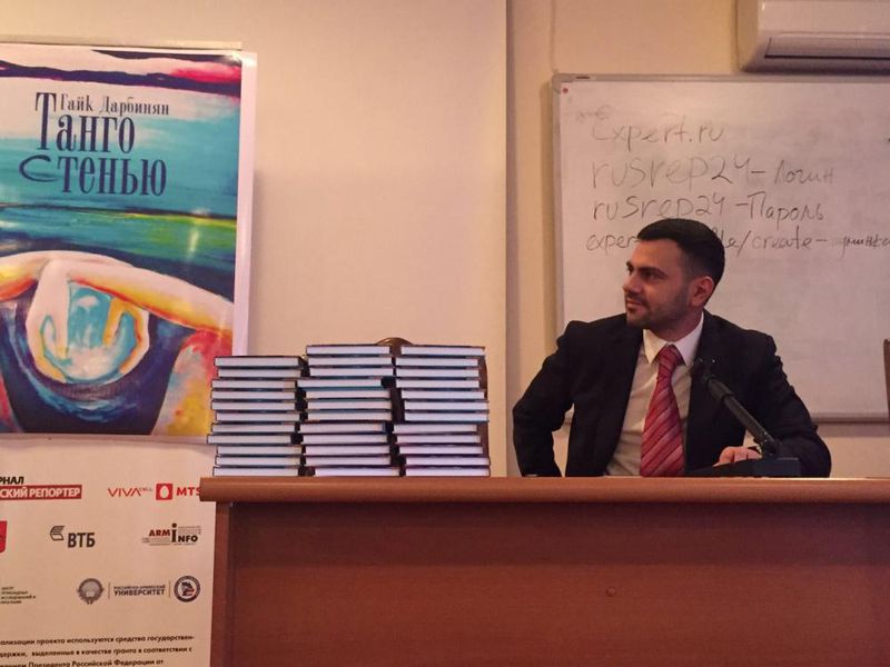Файл:Дарбинян Гайк Левонович4.jpeg