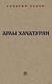 Миниатюра для версии от 16:15, 28 апреля 2012