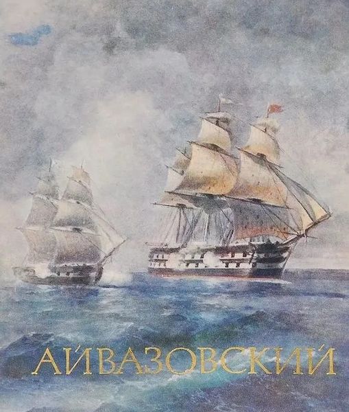 Файл:Барсамов-1967.jpg