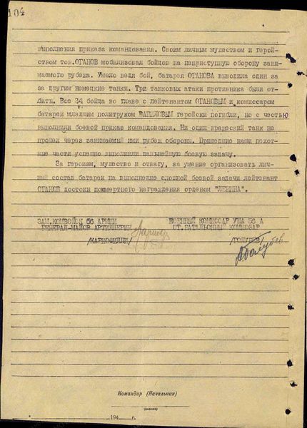 Файл:Оганов Сергей Андреевич81.jpg