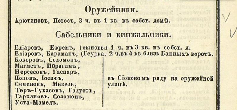 Файл:1Элиаров Геурк Саркисович.jpg