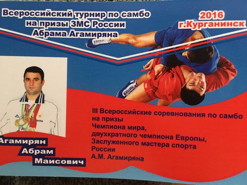Файл:Агамирян Абрам Маисович 3.jpg