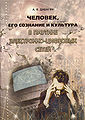 Миниатюра для версии от 20:59, 17 августа 2012