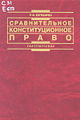 Енгибарян, Р. В книга 2.jpg