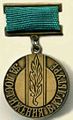 Знак «За достижения в культуре».jpg