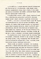 Отзыв Капустина 1.jpg