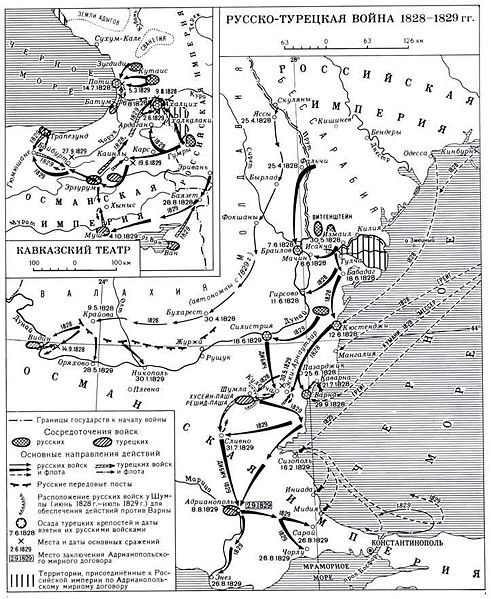 Файл:Русско-турецкая война (1828-1829).jpeg