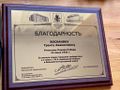 Восканян Грант Аванесович14.jpg