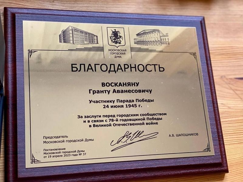 Файл:Восканян Грант Аванесович14.jpg