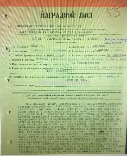 Файл:Григорьян Сергей Еремеевич86.jpg