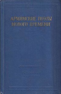 Джанполадян654.jpg