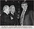 Мкртчян Михаил Цолакович1.jpg