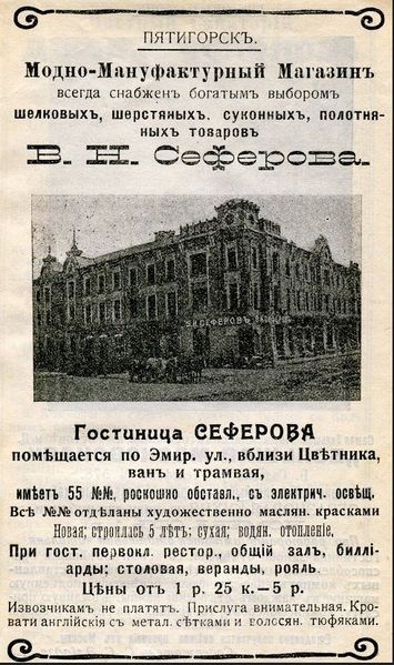 Файл:Сеферов Варлам Назарович1.JPG