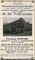 Сеферов Варлам Назарович1.JPG