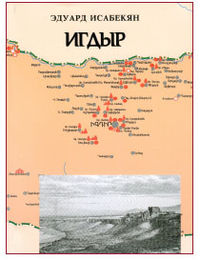 55116Игдыр.jpg