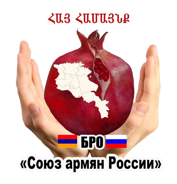 Файл:Логтип Башкирское отделение САР.jpg