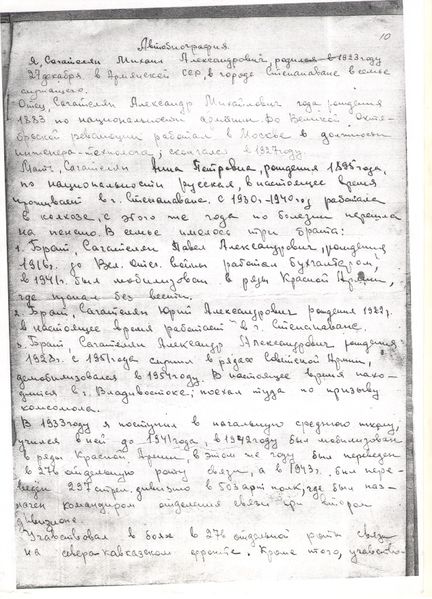 Файл:Сагателян Михаил Александрович31.jpeg