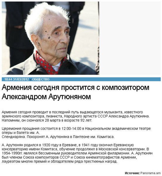 Файл:Арутюнян Александр Григорьевич39.jpg