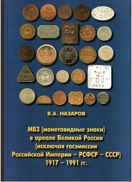 Файл:Назаров В.А. 58.jpg