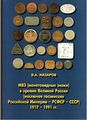 Назаров В.А. 58.jpg