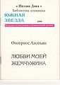 О. Анапьян11.jpg
