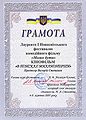 Степанян Валерий Арсенович61.jpg