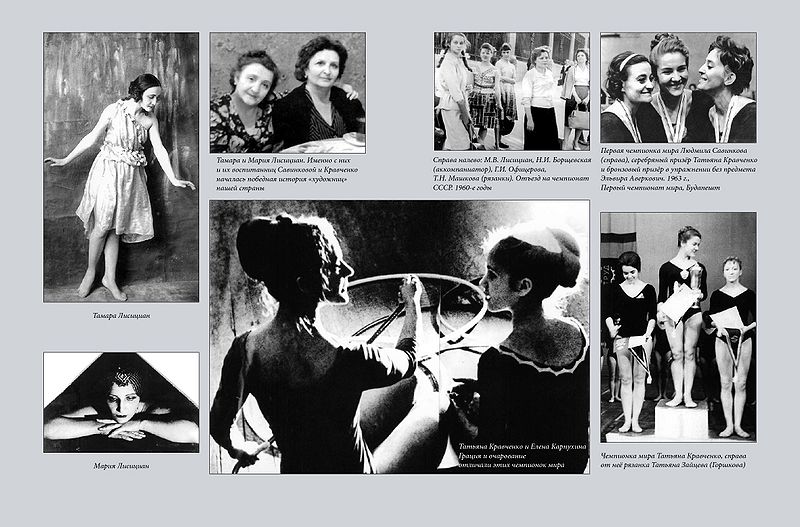 Файл:04 Maria & Tamara Lisitsian.jpg