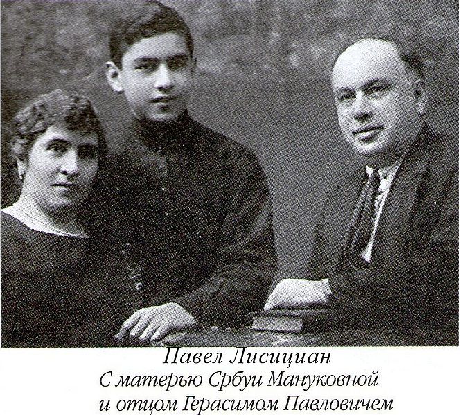 Файл:Pavel Lisitsian s roditelyami.jpg