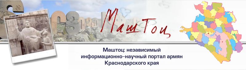 Файл:Шапка Интернет портал «Маштоц» (Краснодар).jpg